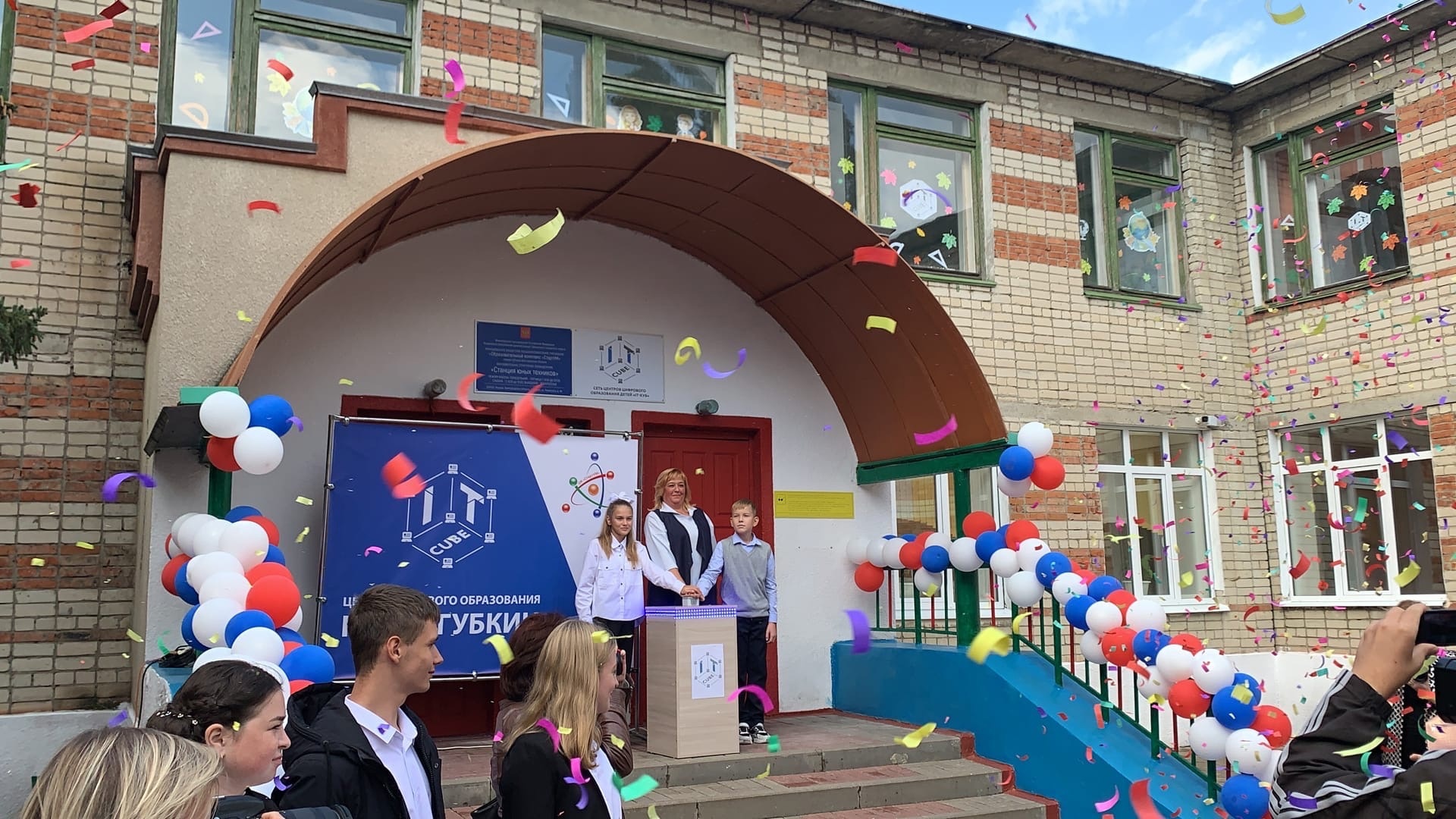 Центр цифрового образования детей «IT-куб» Центр цифрового образования детей «IT-куб».
