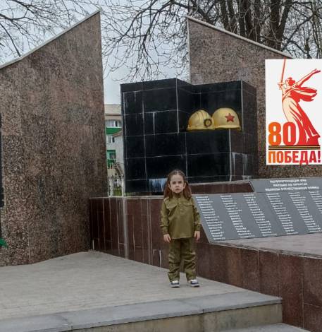 Маршрут выходного дня по местам боевой славы, приуроченные к 80- летию Победы в Великой Отечественной Войне..