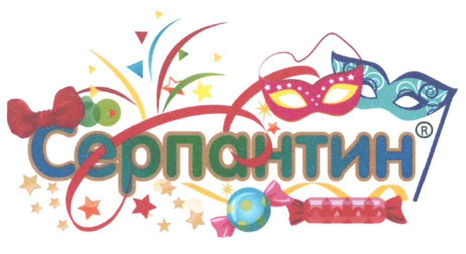 Муниципальная выставка &amp;quot;Серпантин&amp;quot;.