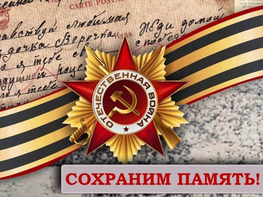 Открытый конкурс нейросетевого искусства «Цифровая память Победы», посвященный 81-ой годовщине Победы в Великой Отечественной войне.