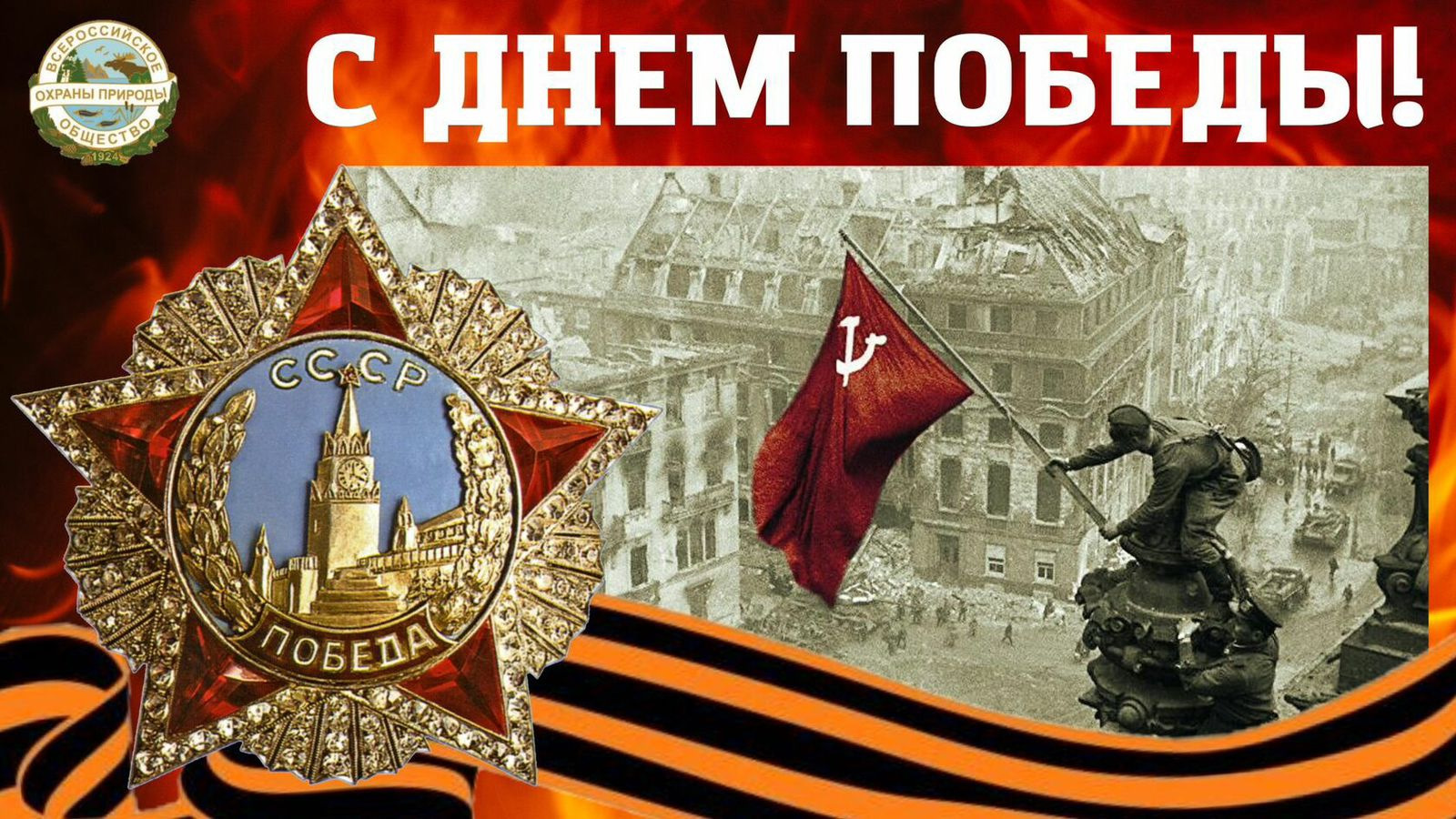 Открытый конкурс нейросетевого искусства «История Великой Победы», посвященного 80-летию Победы в Великой Отечественной войне.