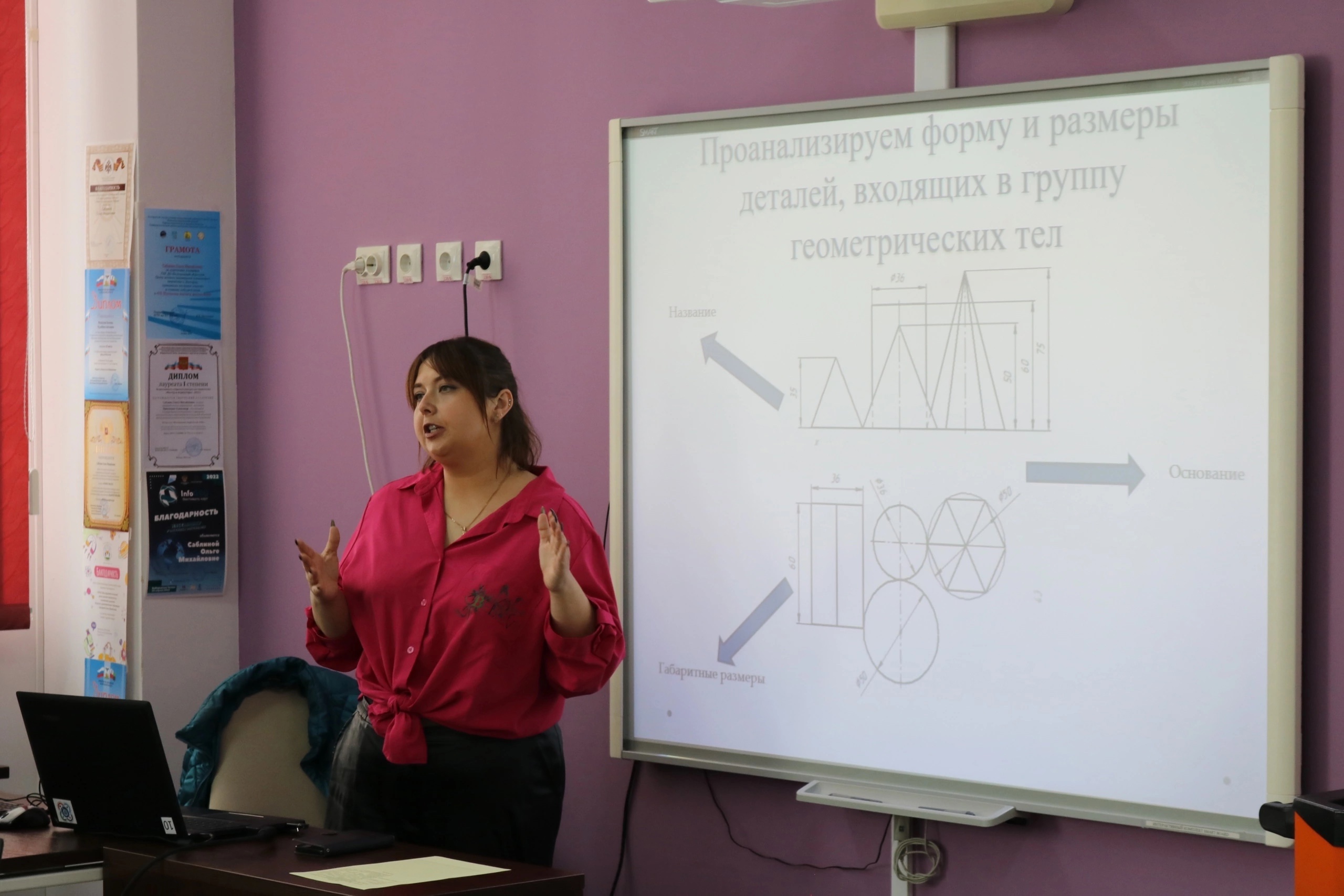 Областной фестиваль педагогического мастерства «Калейдоскоп творческих идей».
