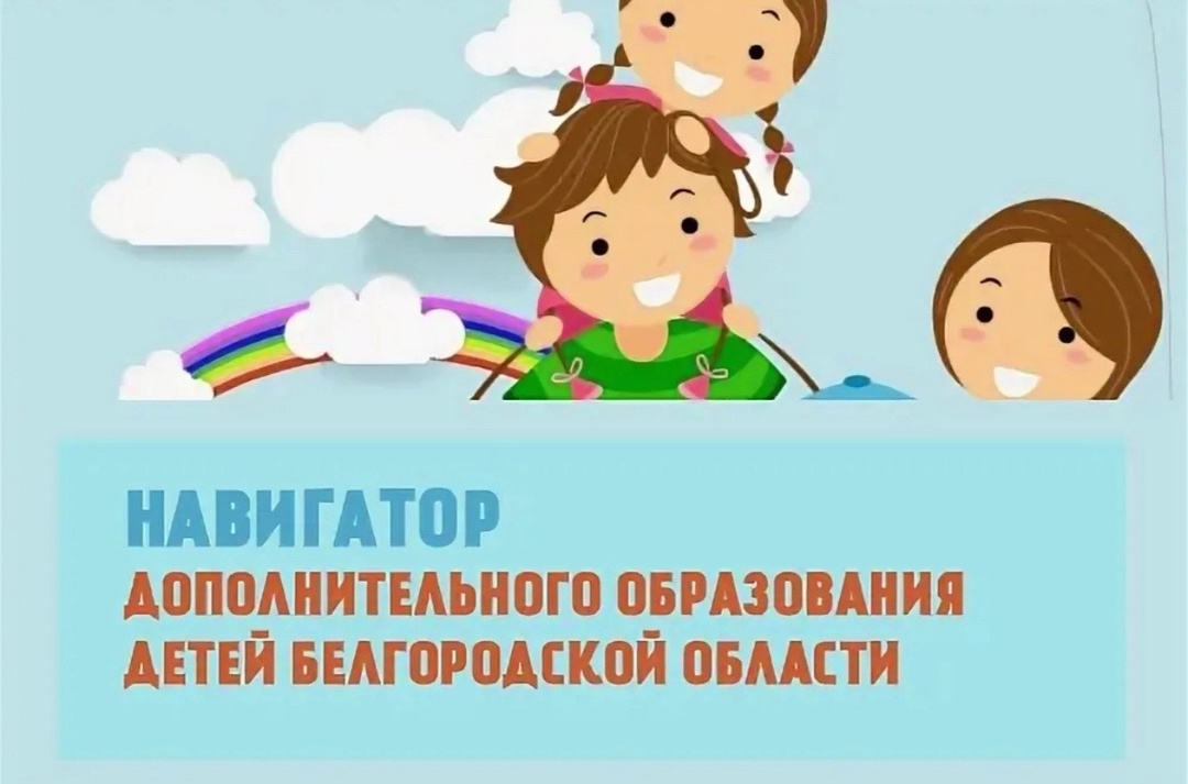 Информация для родителей..