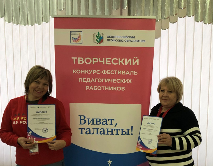 Творческий конкурс-фестиваль педагогических работников "Виват таланты".