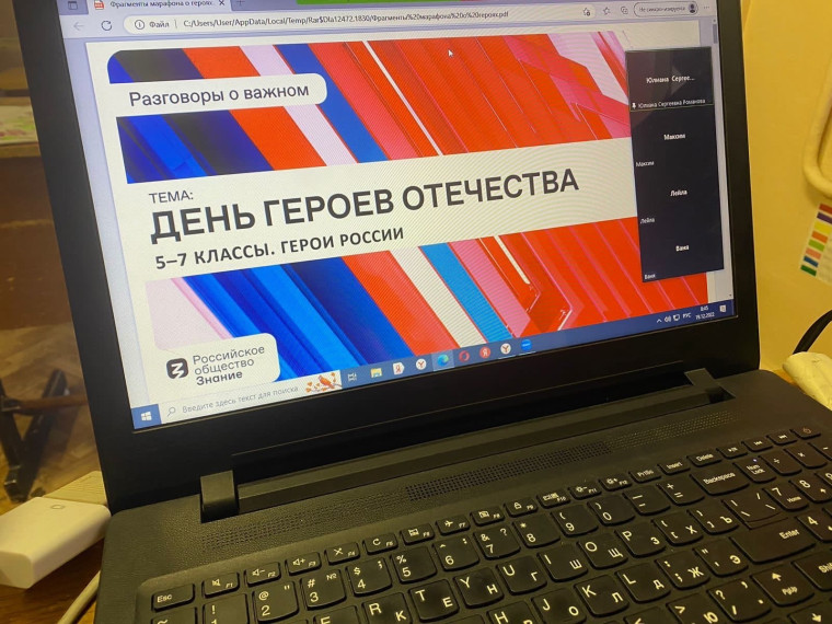 День героев Отечества.