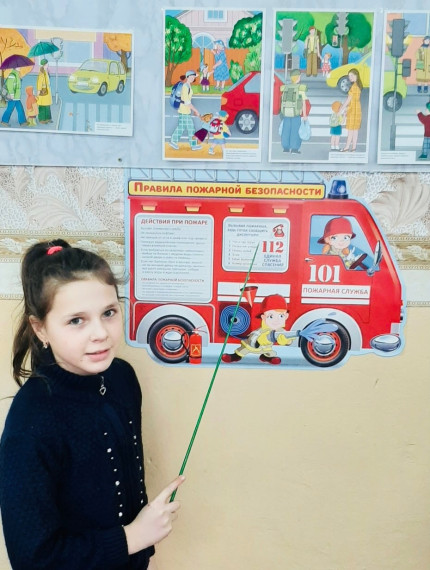 Единый день безопасности .