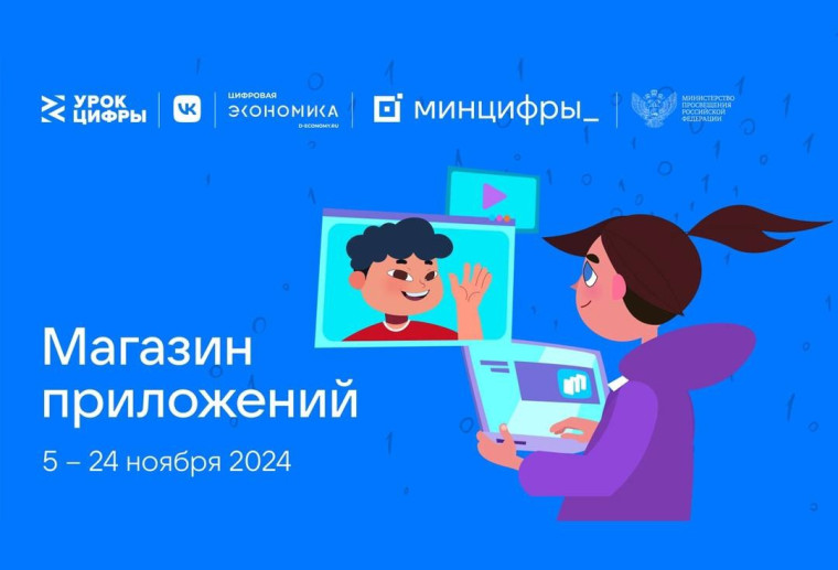 Урок цифры.