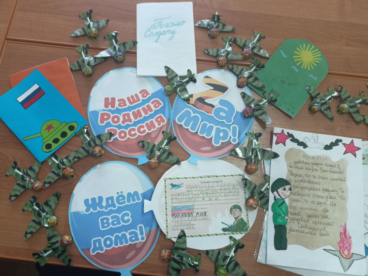 Патриотическая акция "Письмо солдату".