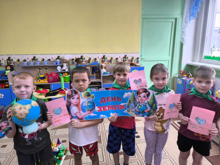 День Земли.