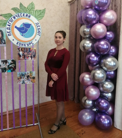 "Педагогический дебют – 2023".