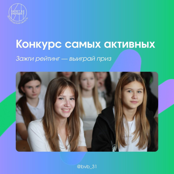 ДВА КОНКУРСА ДЛЯ ТЕБЯ! УЧАСТВУЙ И ВЫИГРЫВАЙ! .