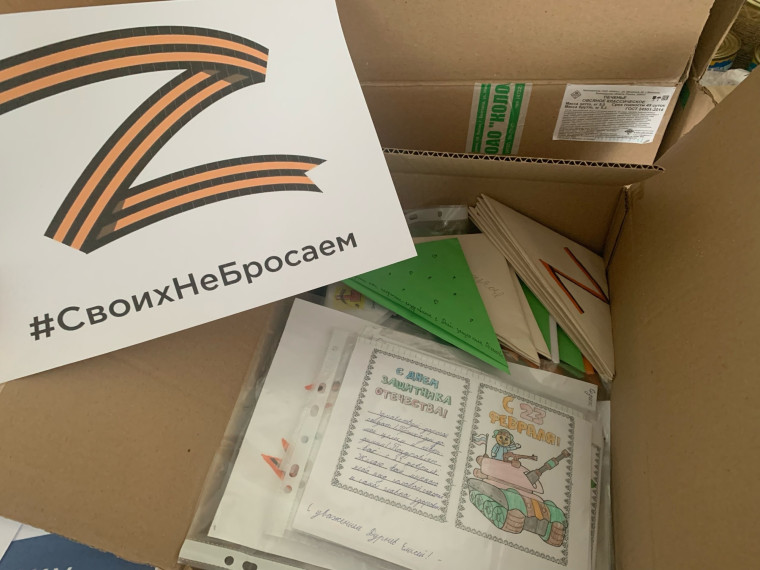 Акция "Письмо солдату".