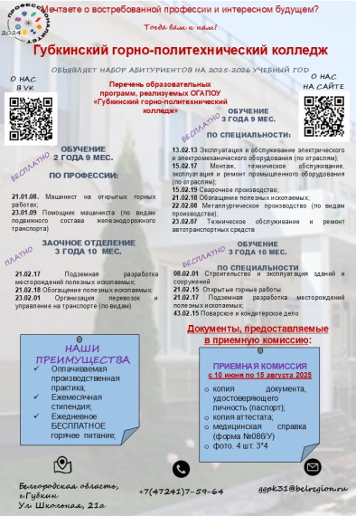 Будущим абитуриентам.