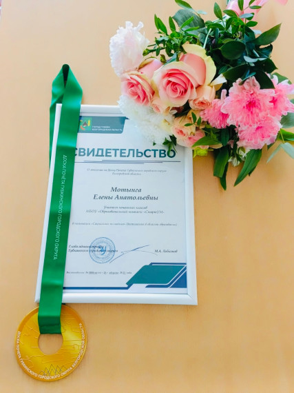 Наши люди на Доске Почета.