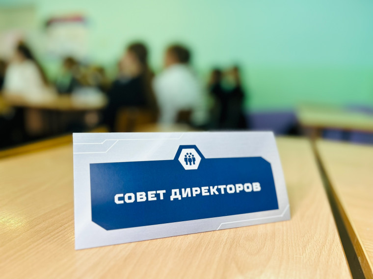 "Железные перспективы" - учащимся 10-11 классов.