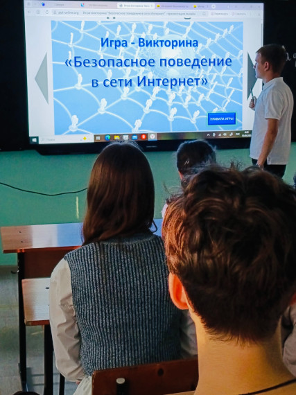 Единый день безопасности.