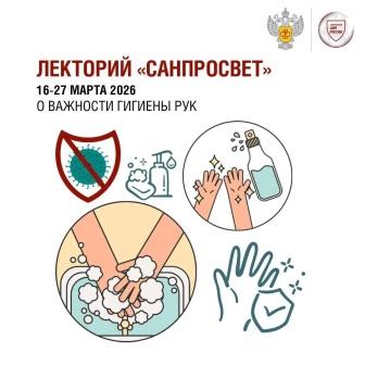 Акция «Диктант здоровья».