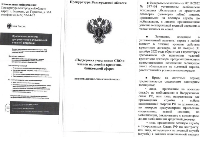 Осторожно, МОШЕННИКИ!.