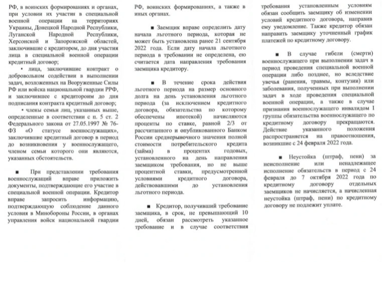 Осторожно, МОШЕННИКИ!.